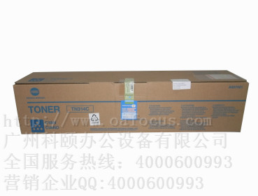 柯美彩色復(fù)印機C353碳粉 墨粉 TN314C 藍色墨粉盒 碳粉盒粉倉